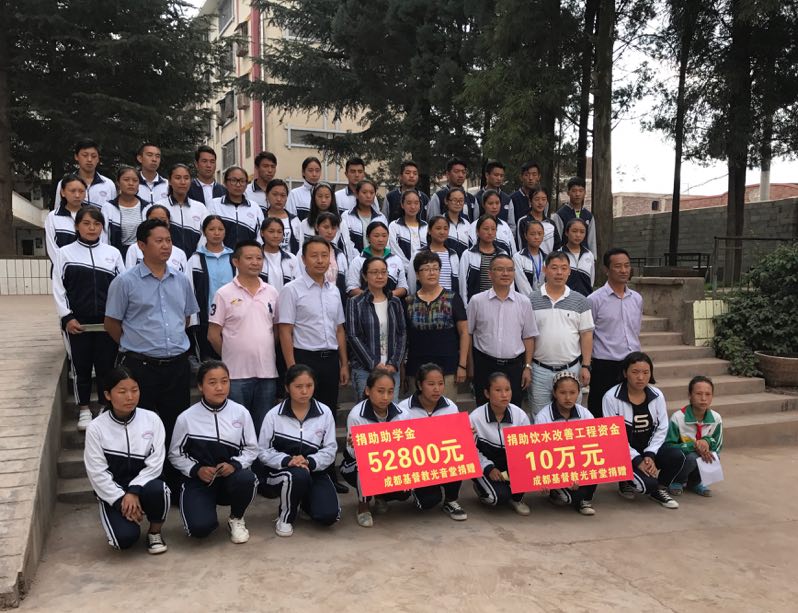 同心助学,情暖喜德