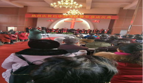 巴中市经开区福音堂举行了落成典礼